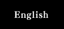 制作をご支援くださった皆さま